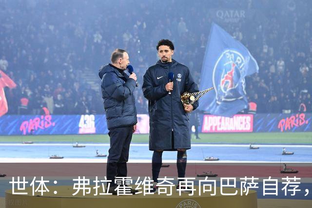 世体：弗拉霍维奇再向巴萨自荐，要求1500万欧签字费+约800万年薪