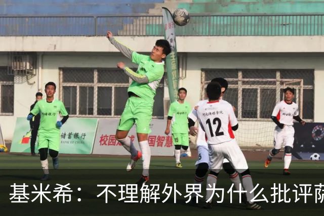 基米希：不理解外界为什么批评萨内 球员都愿意跟随纳格尔斯曼